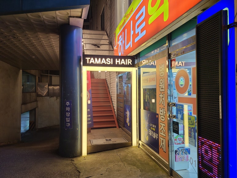 파리바게뜨 한일점 이미지