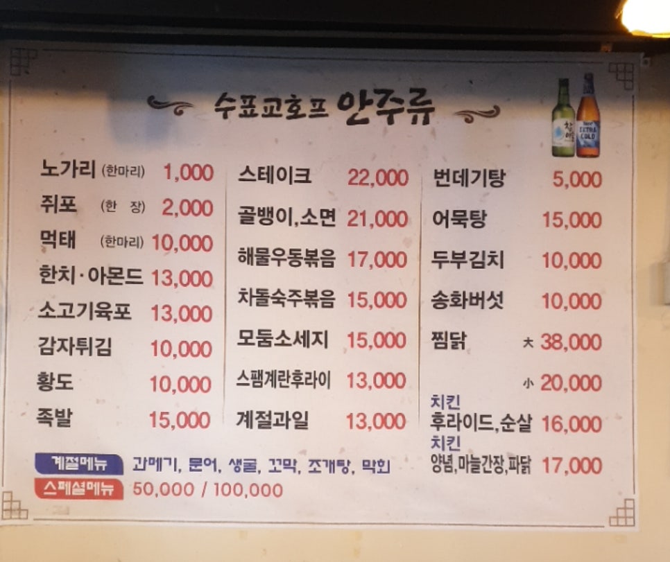 수호프 이미지