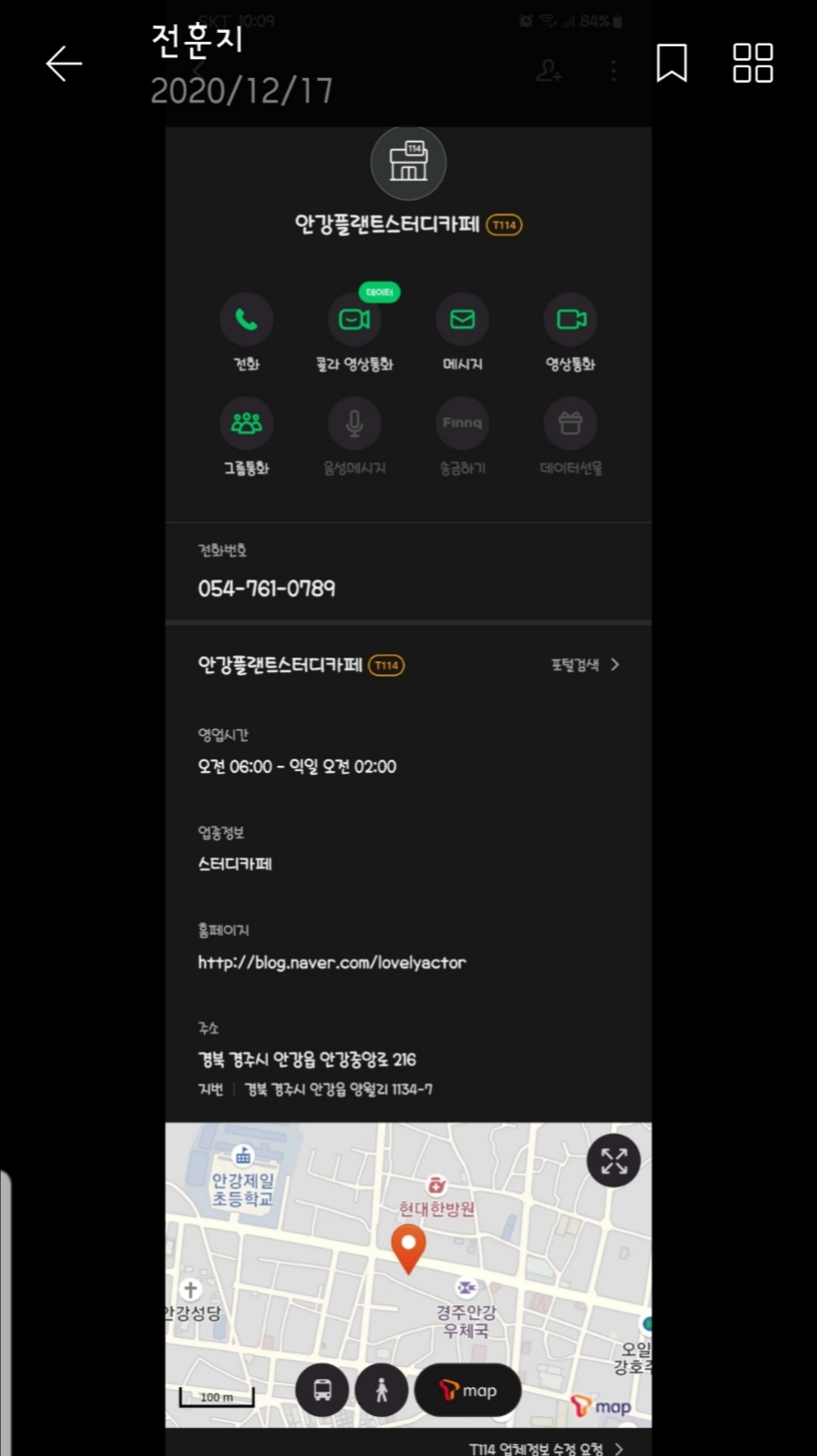 플랜트스터디카페 이미지