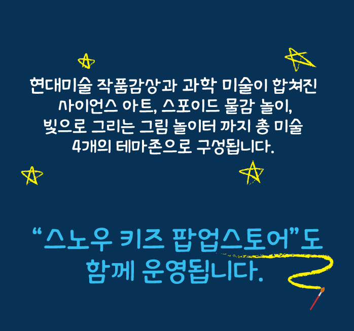 스노우프라자 이미지