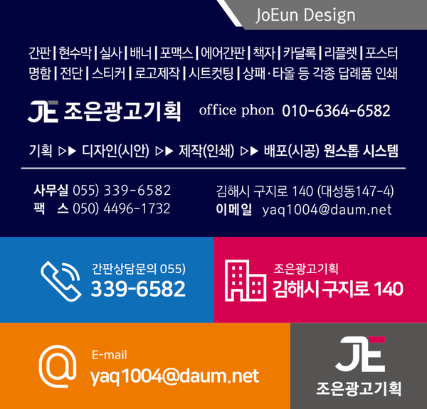 조은디자인기획 이미지