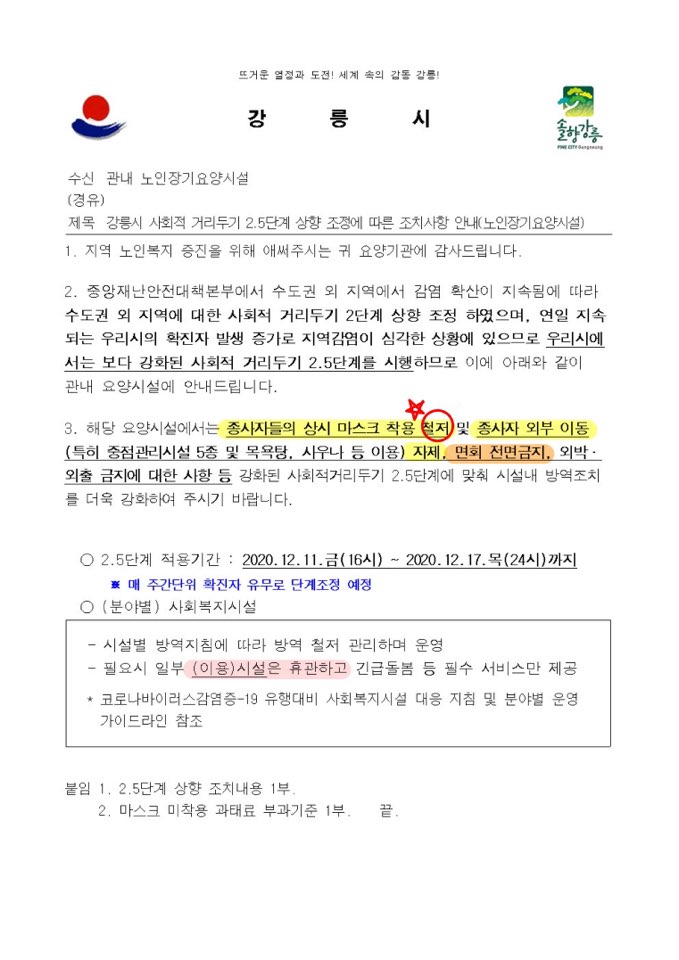 은영노인요양시설 이미지