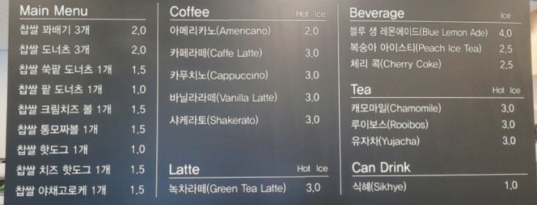 복코끼리찹쌀꽈배기 이미지