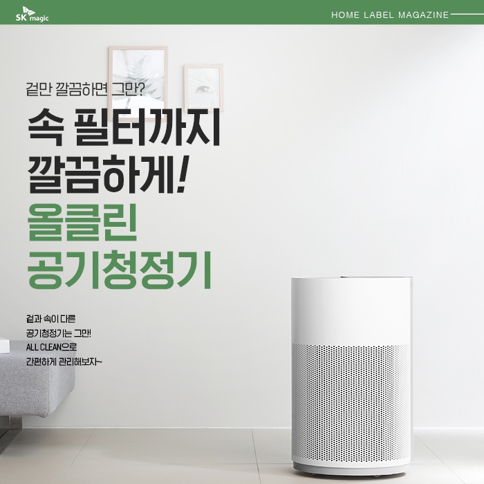 올클린 이미지