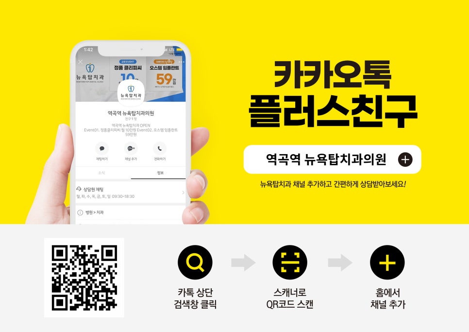 뉴욕플란트치과의원 이미지