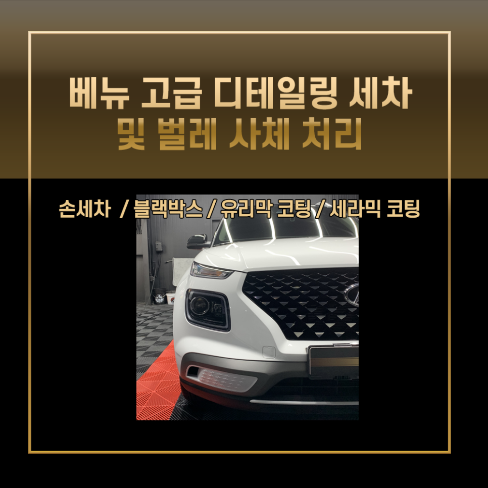 삼산자동차세차 이미지