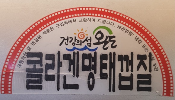 짱이네찬 이미지