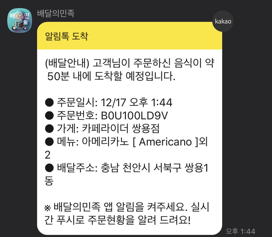 카페라이더 이미지