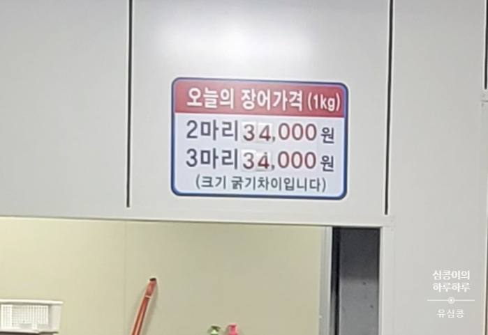 정대감민물장어 이미지