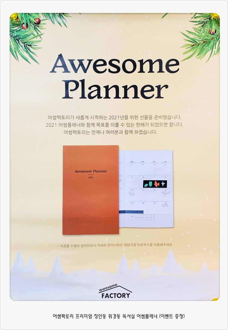 어썸팩토리장안휘경플레이스독서실 이미지