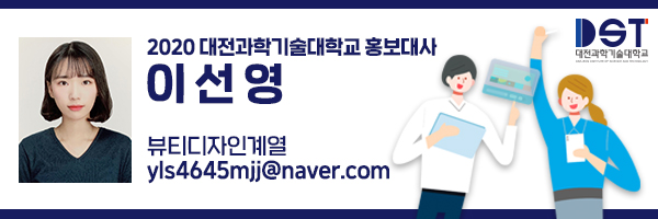 대전과학기술대학교홍은학사 이미지