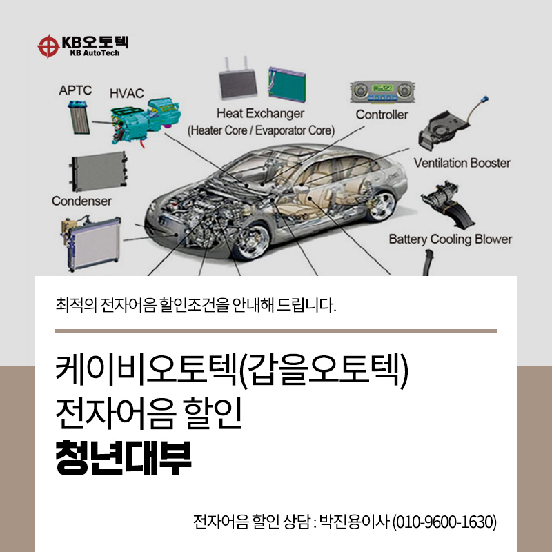 케이비오토텍 주식회사 이미지
