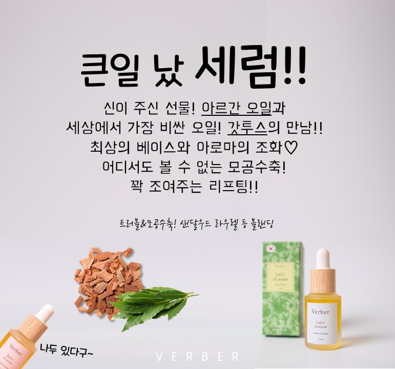 찐아로마 이미지