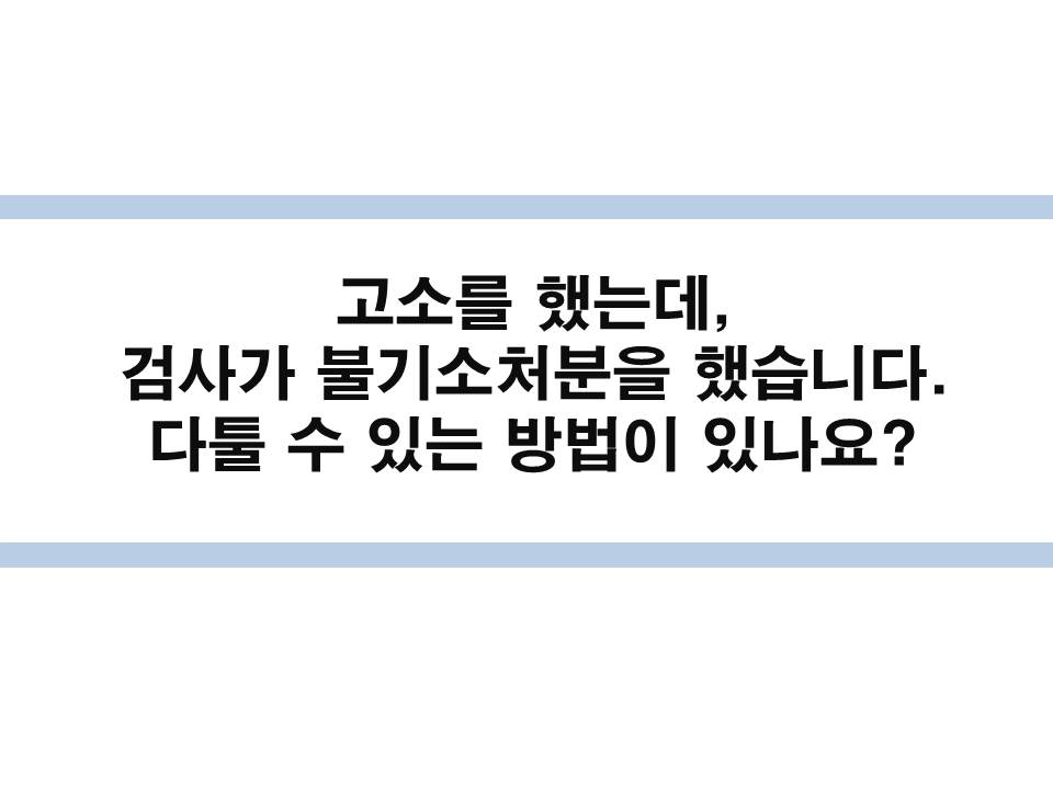변호사조민석법률사무소 이미지
