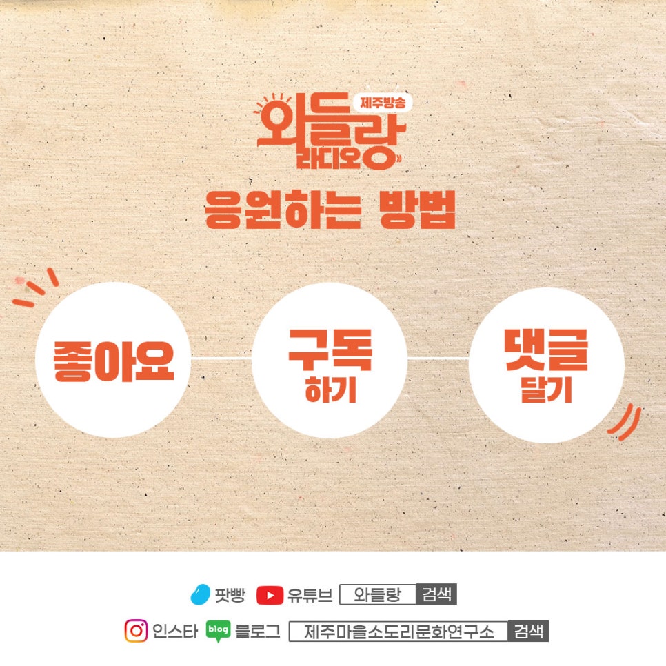 제주마을소도리문화연구소 이미지