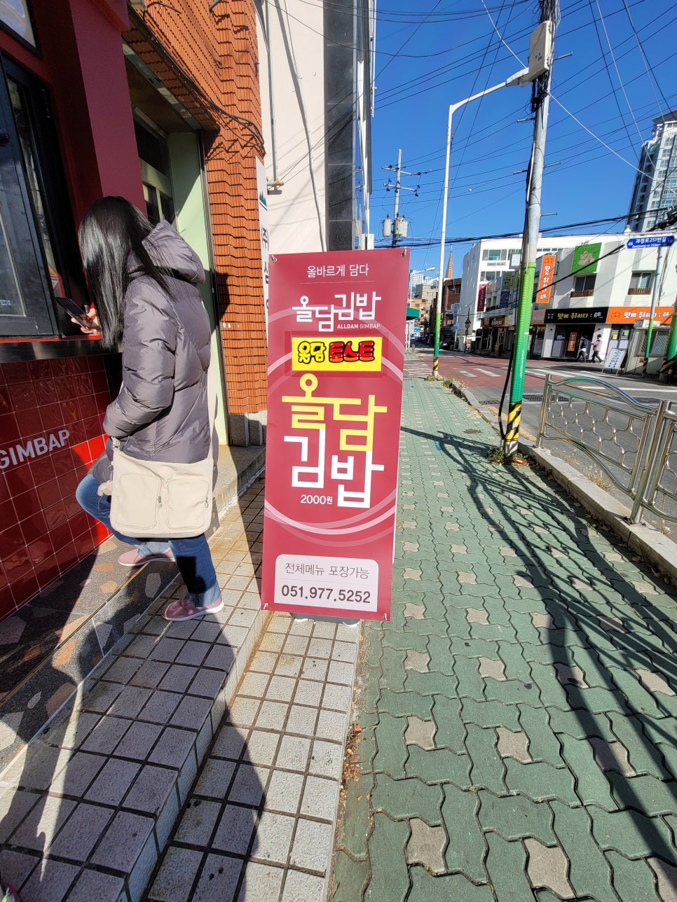 올담김밥 이미지