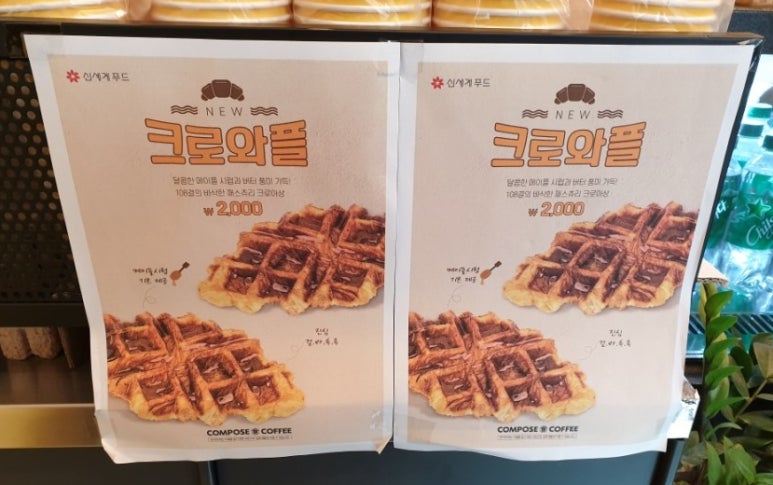 컴포즈커피 범계역점 이미지