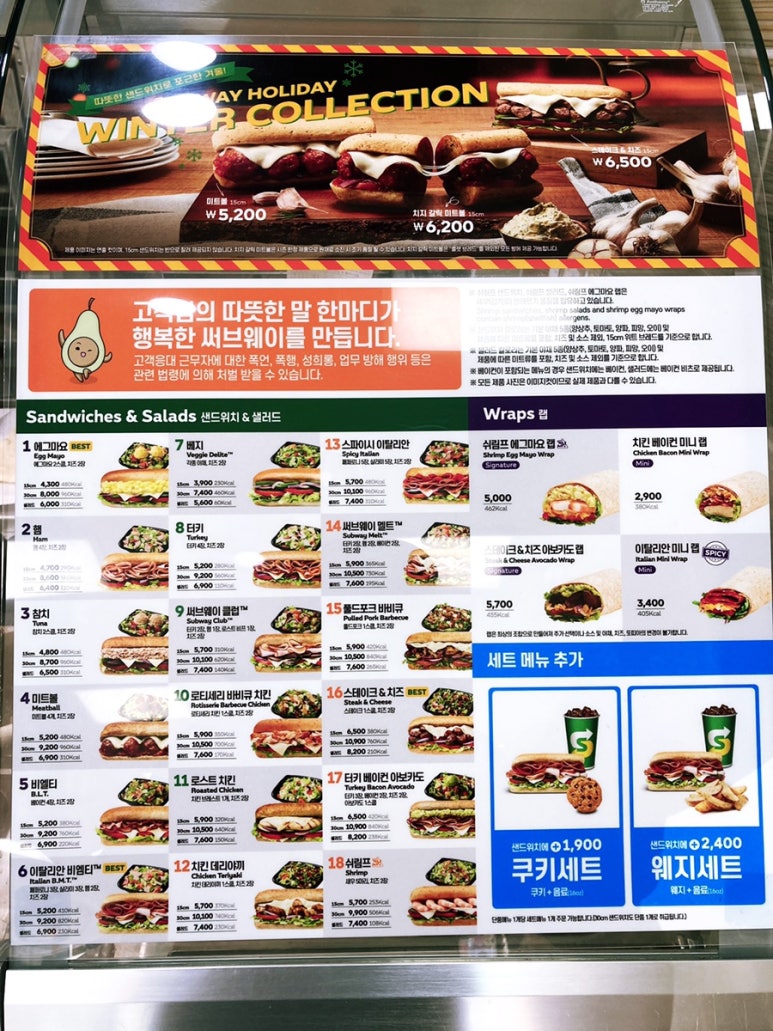 써브웨이창원대방점 이미지