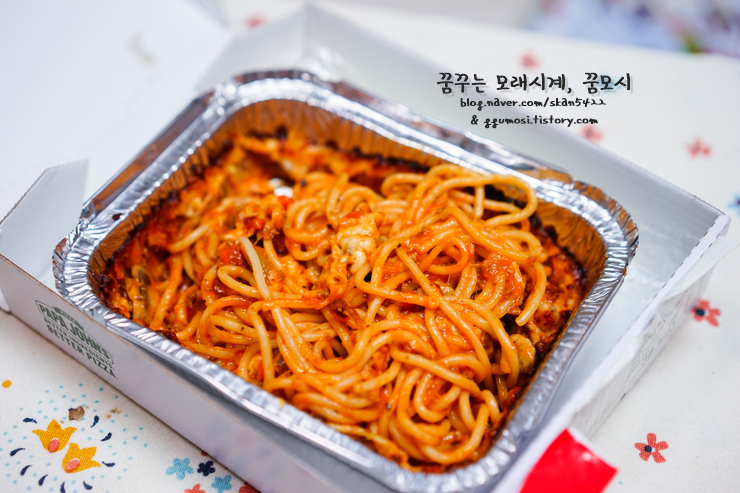 파파미트 이미지