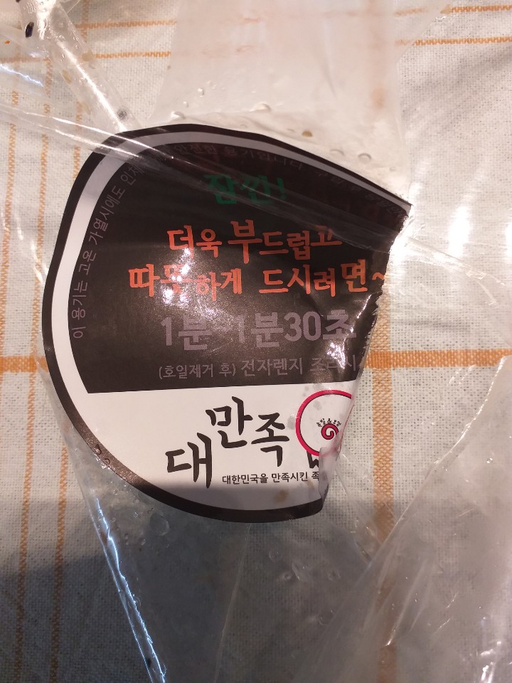 족발3끼 이미지