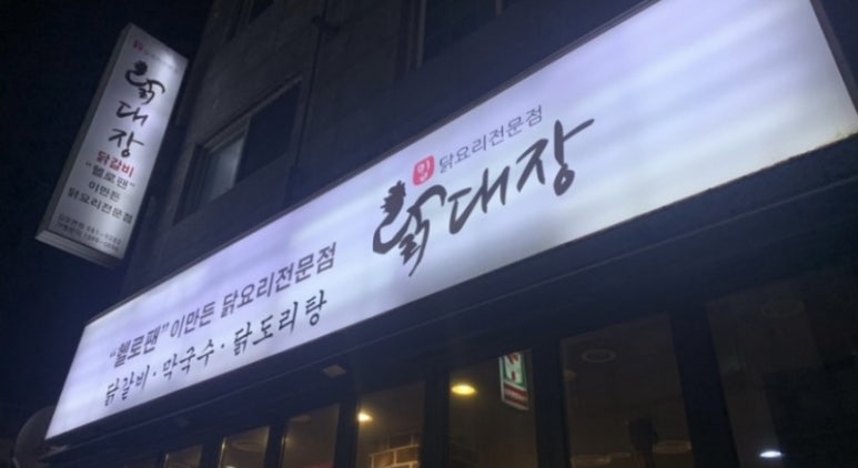 한판철판구이 이미지