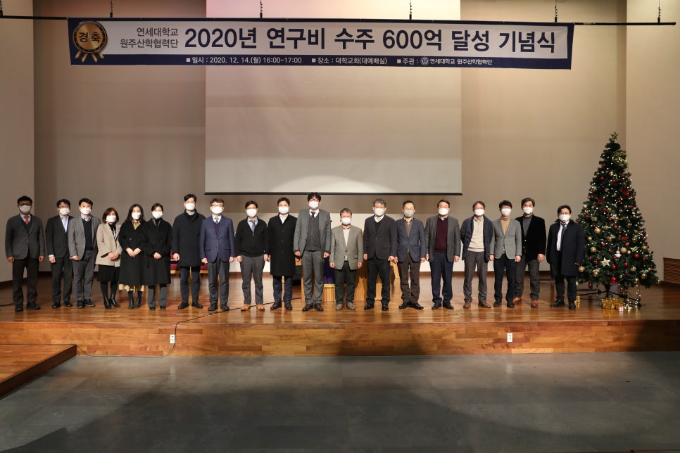 연세대학교 미래캠퍼스 이미지