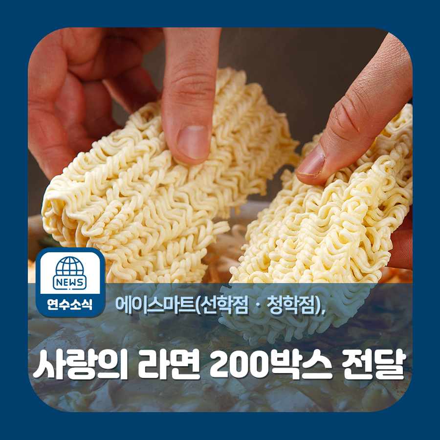 에이스마트 선학점 이미지