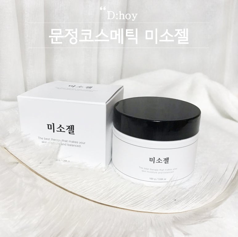 미소코스메틱 이미지