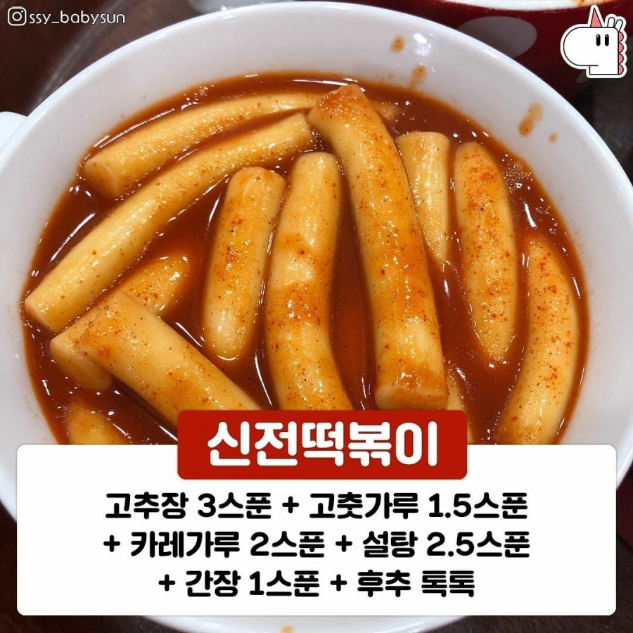 황금떡볶이 이미지