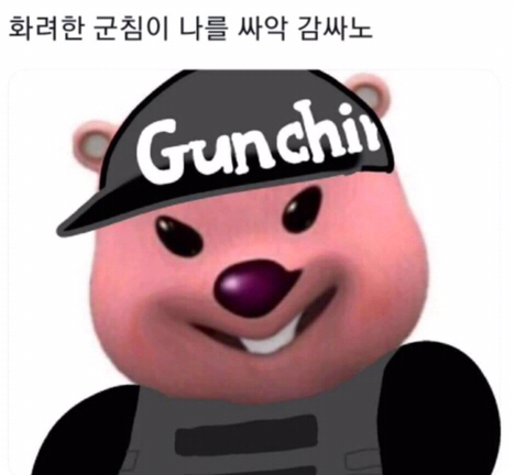 군침 이미지