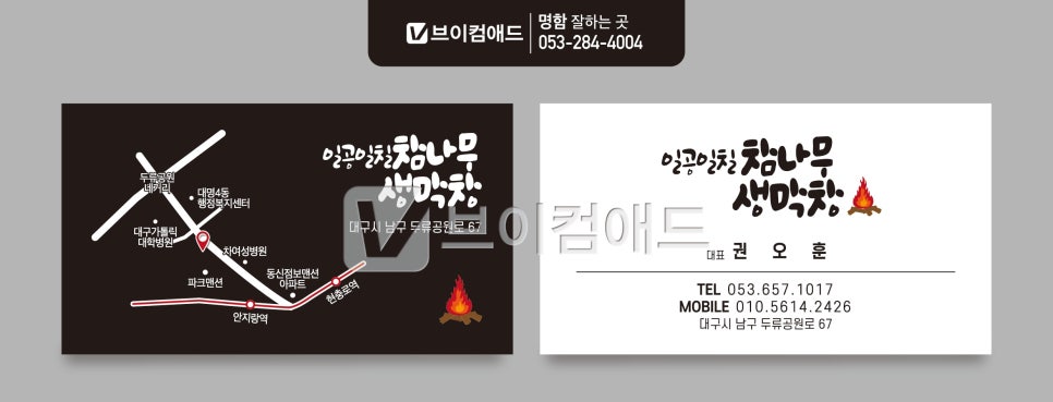 일공일칠참나무생막창 이미지