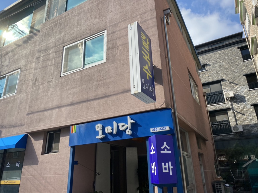 모미당 이미지