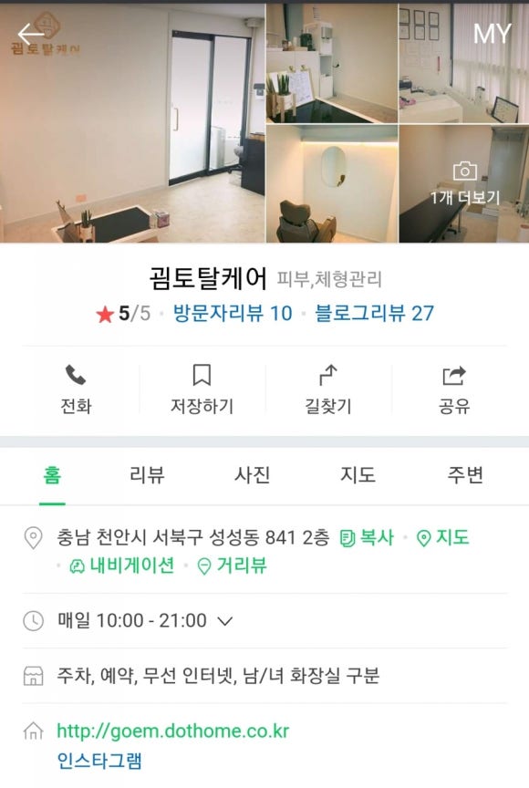 굄토탈케어 이미지