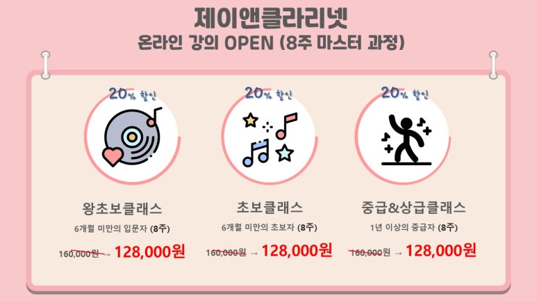 제이클라리넷 이미지