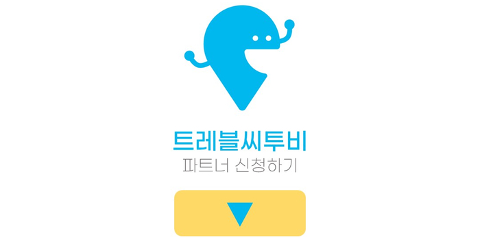 트레블씨투비 이미지