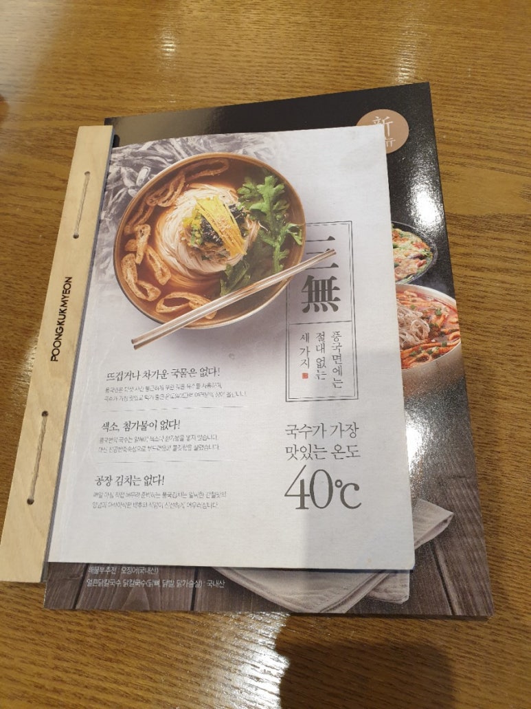 풍국면 이미지
