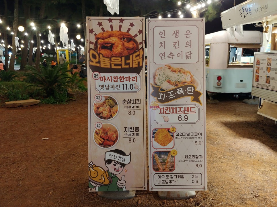 오늘은 너닭 이미지