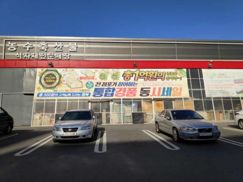 와이식자재마트 이미지