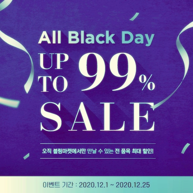 블링데이 이미지