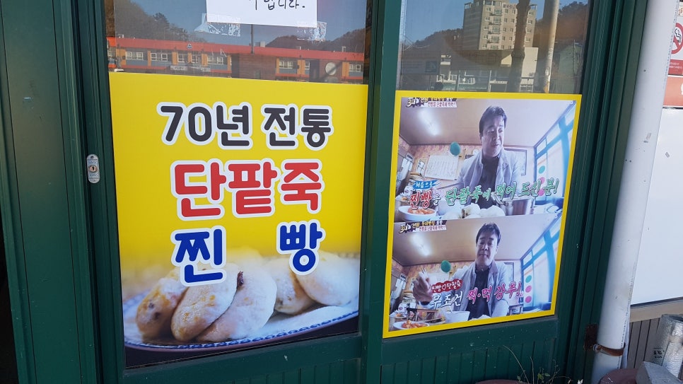 죽에 반하다 이미지