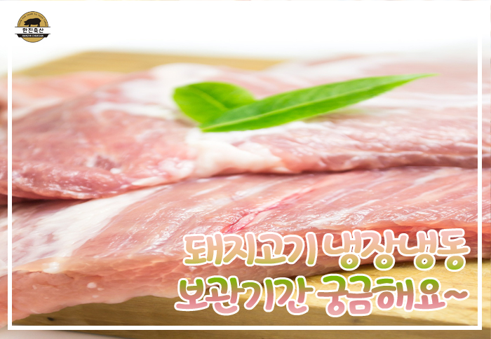 한진축산 이미지