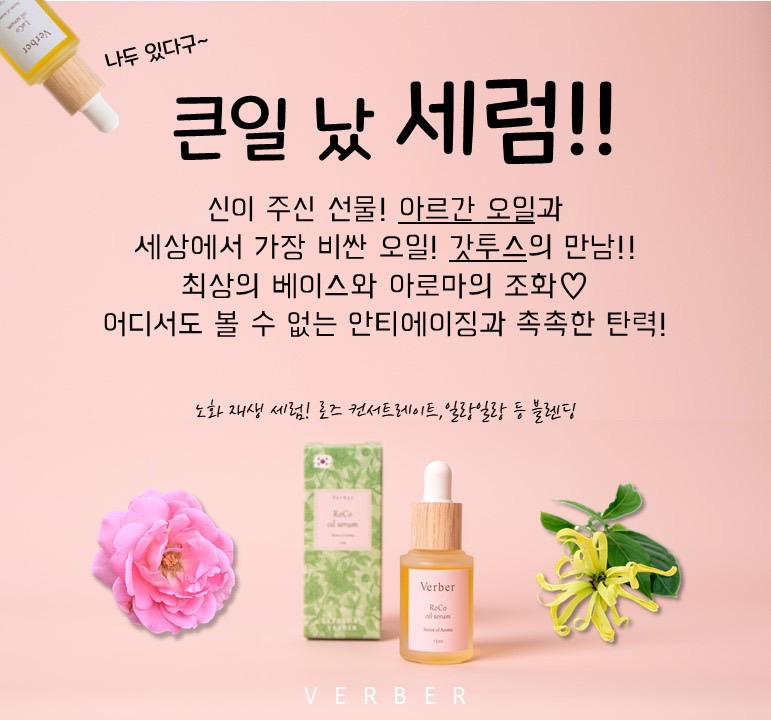 찐아로마 이미지