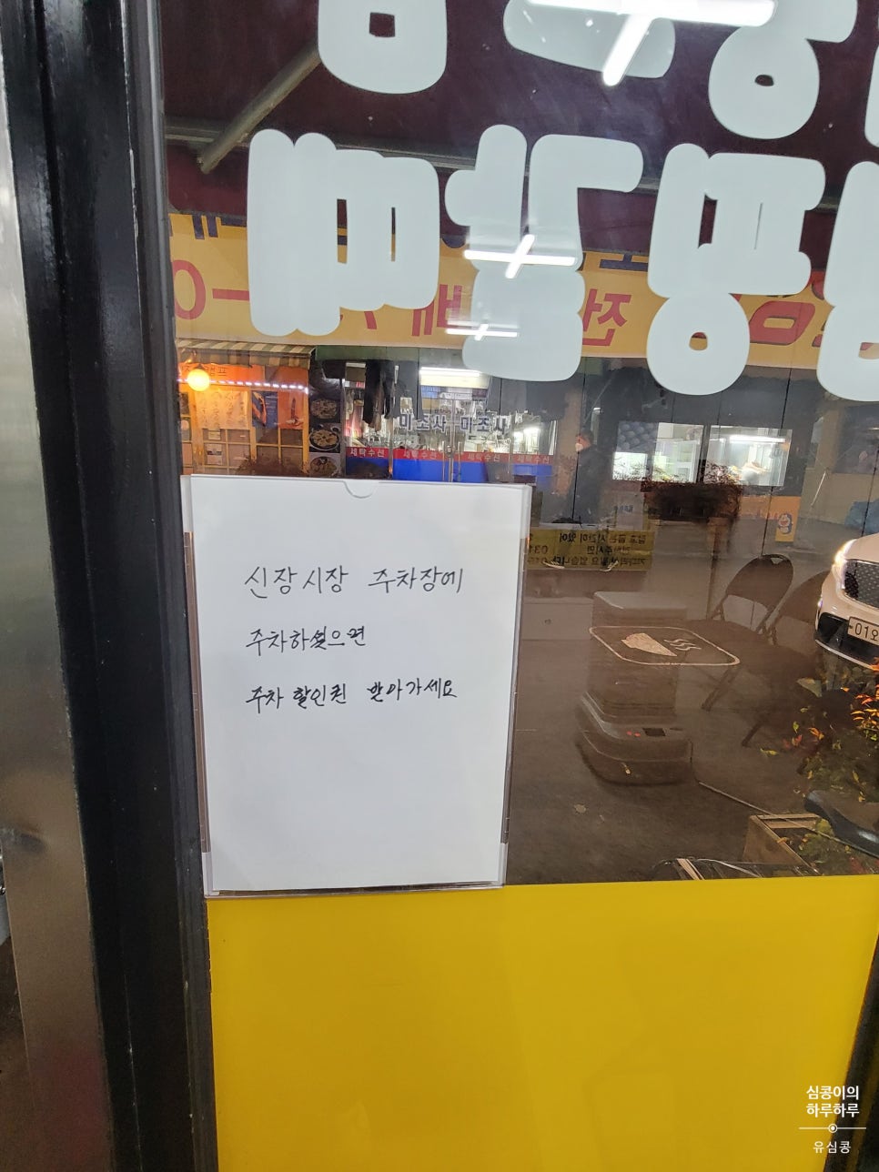정대감민물장어 이미지