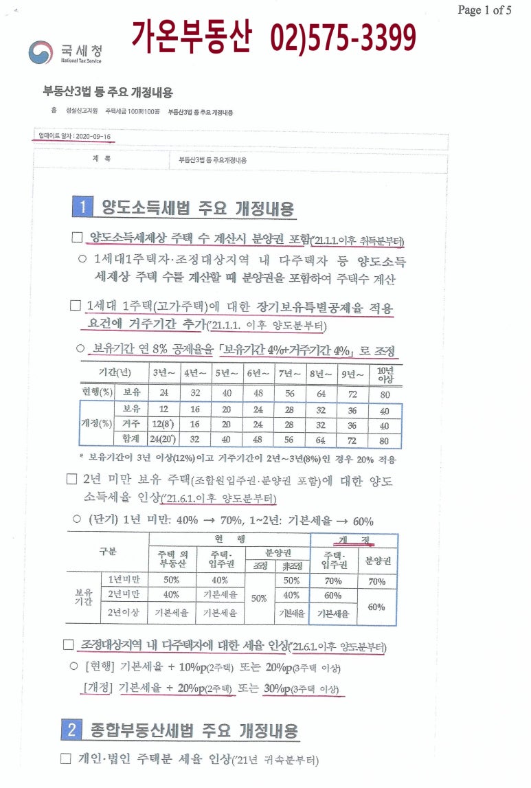서울언남초등학교 이미지