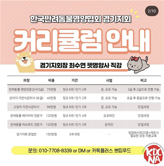대한반려동물협회 이미지