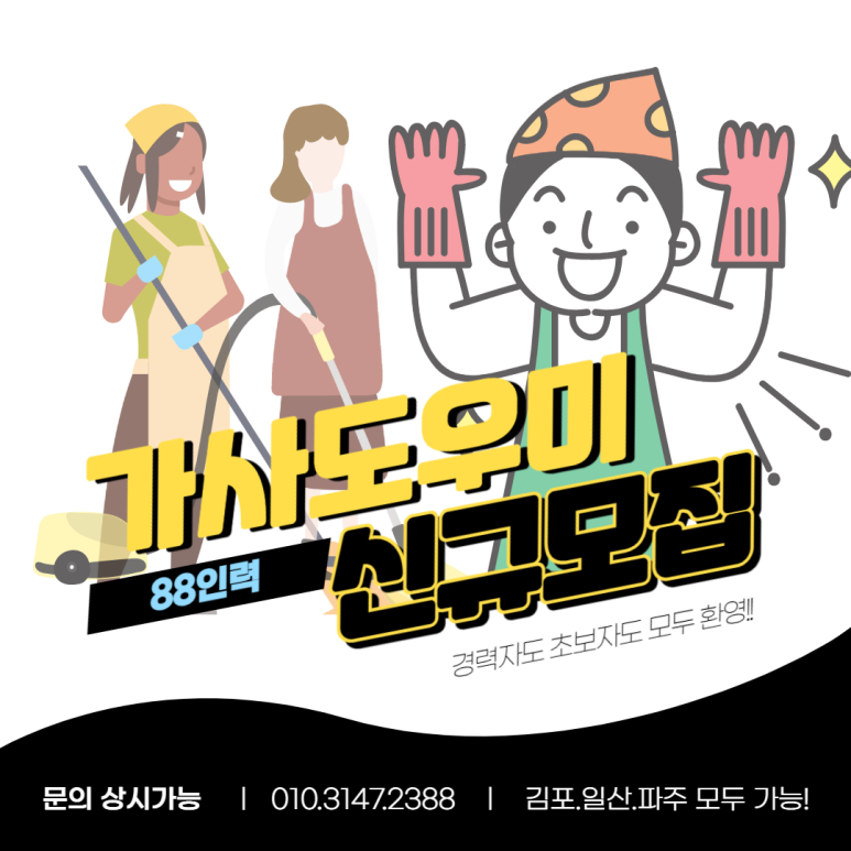 88인력 이미지