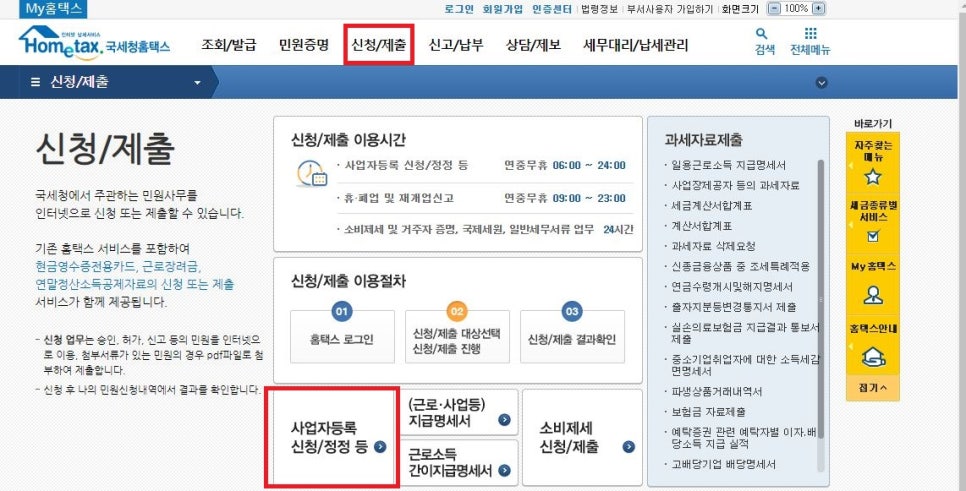 더클회계법인 이미지