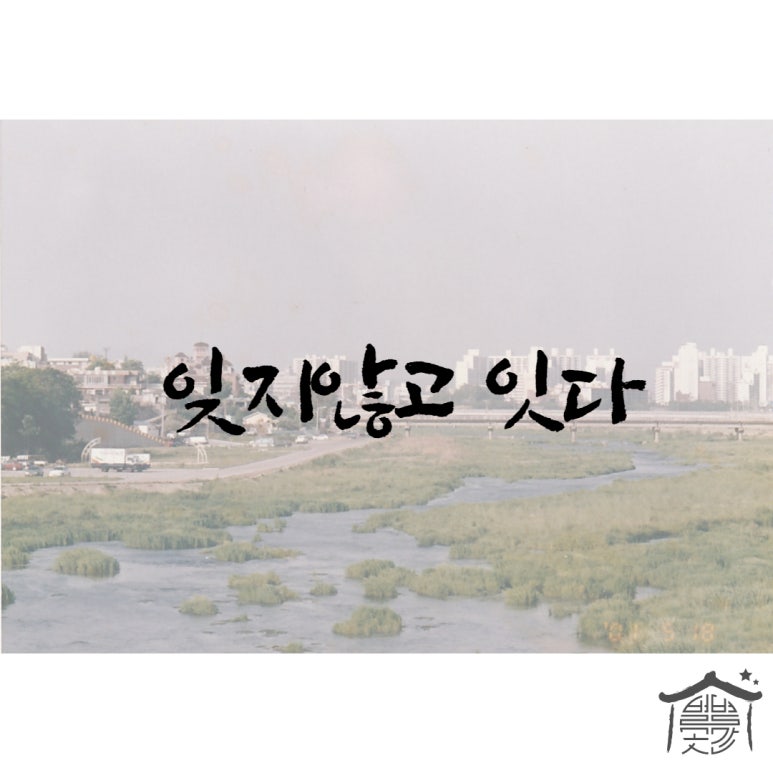 별별곳간 사회적협동조합 이미지