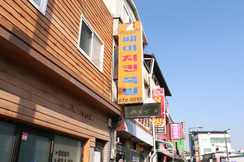 쎄미양념통닭 이미지