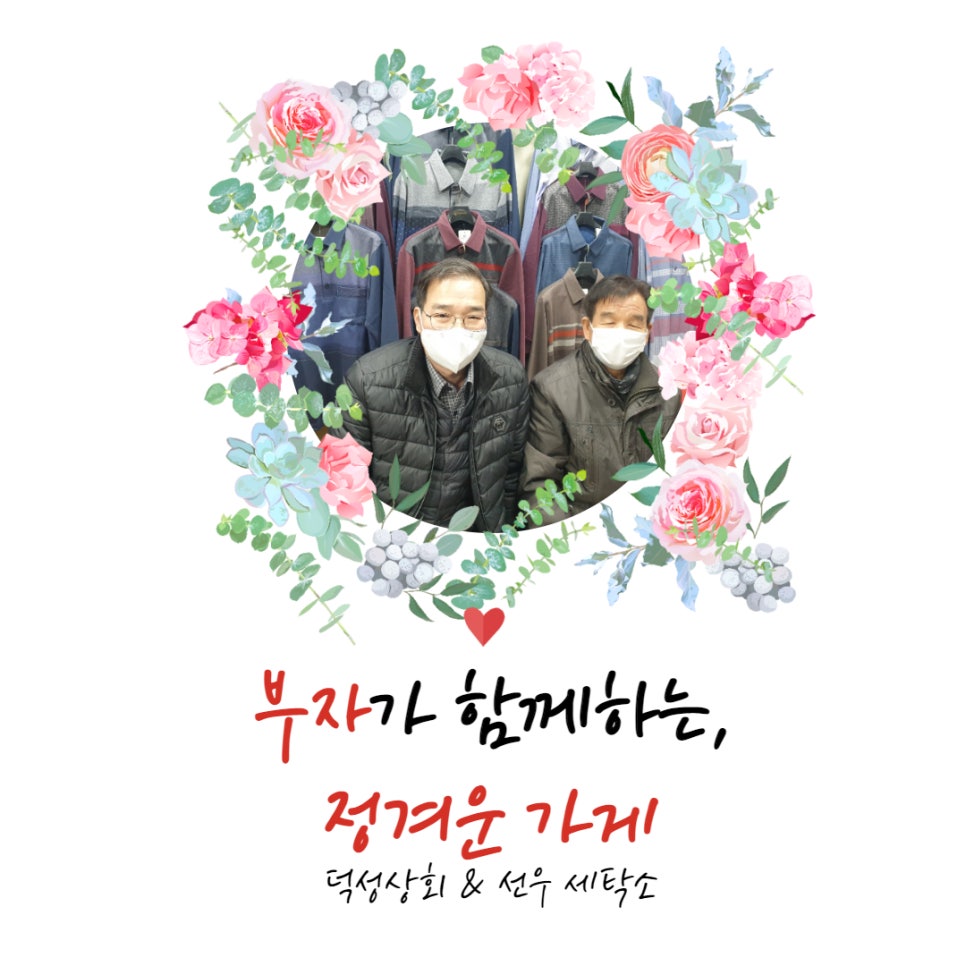 덕성상회 이미지
